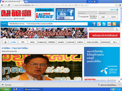 ฝากรูป