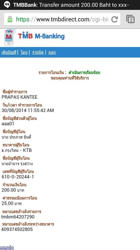 ฝากรูป