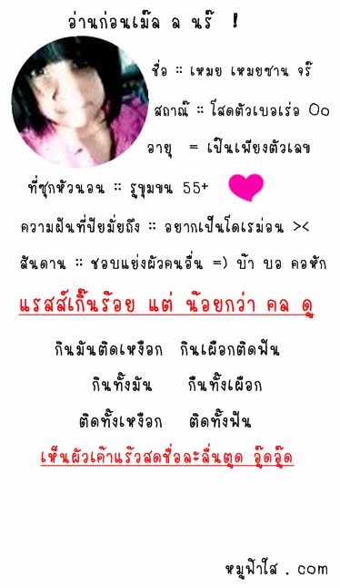 ฝากรูป