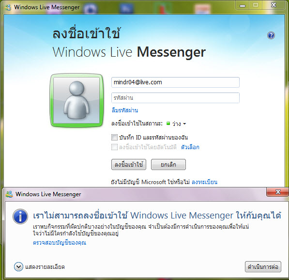 ฝากรูป
