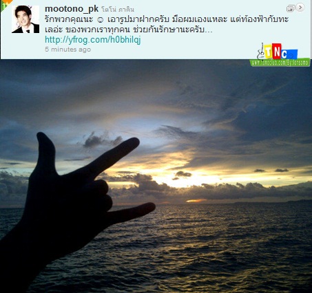 ฝากรูป