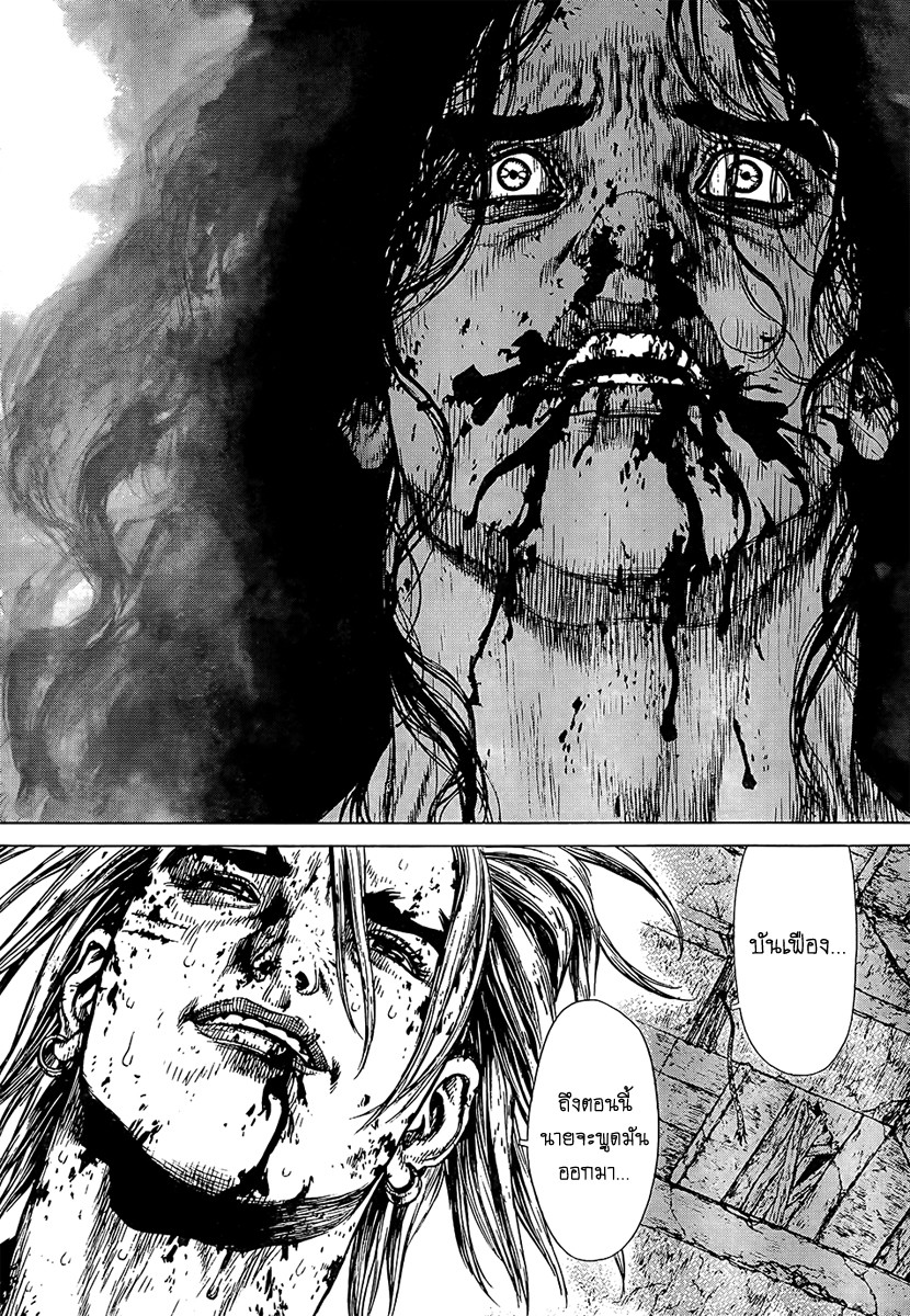 อ่านการ์ตูน Sun Ken Rock 117 ภาพที่ 13