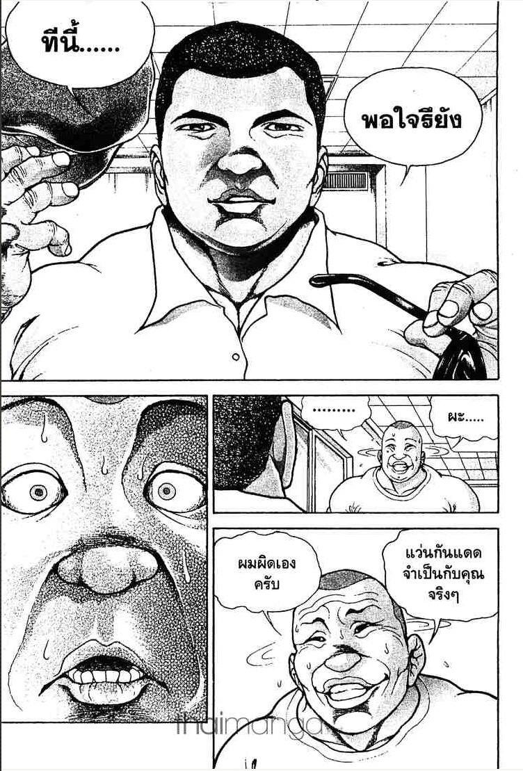 Baki: New Grappler Baki - หน้า 86