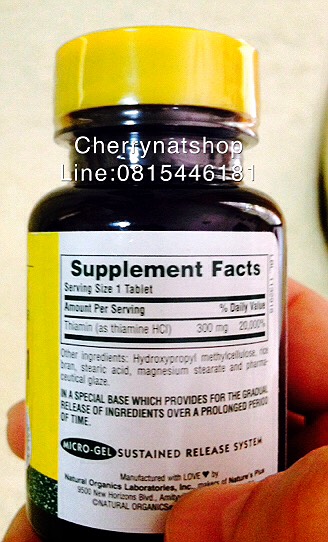 Cherrynatshopนำเข้าวิตามินบี 1 Nature's Plus Vitamin B1 300mgหรือ Thiamine ไทอามีน เป็นสารอาหารที่จำเป็นต่อการดำรงชีวิต