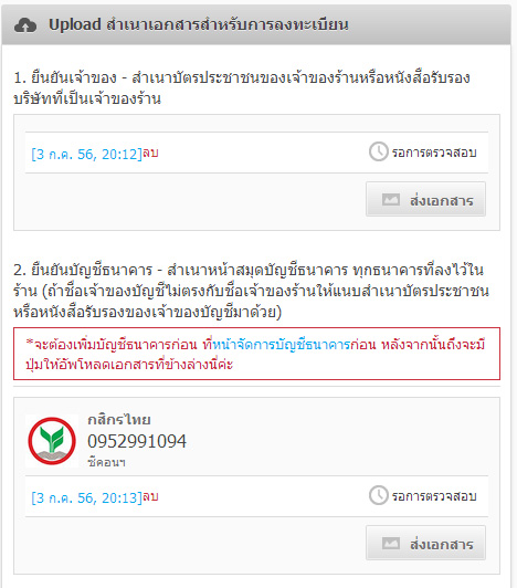 ฝากรูป
