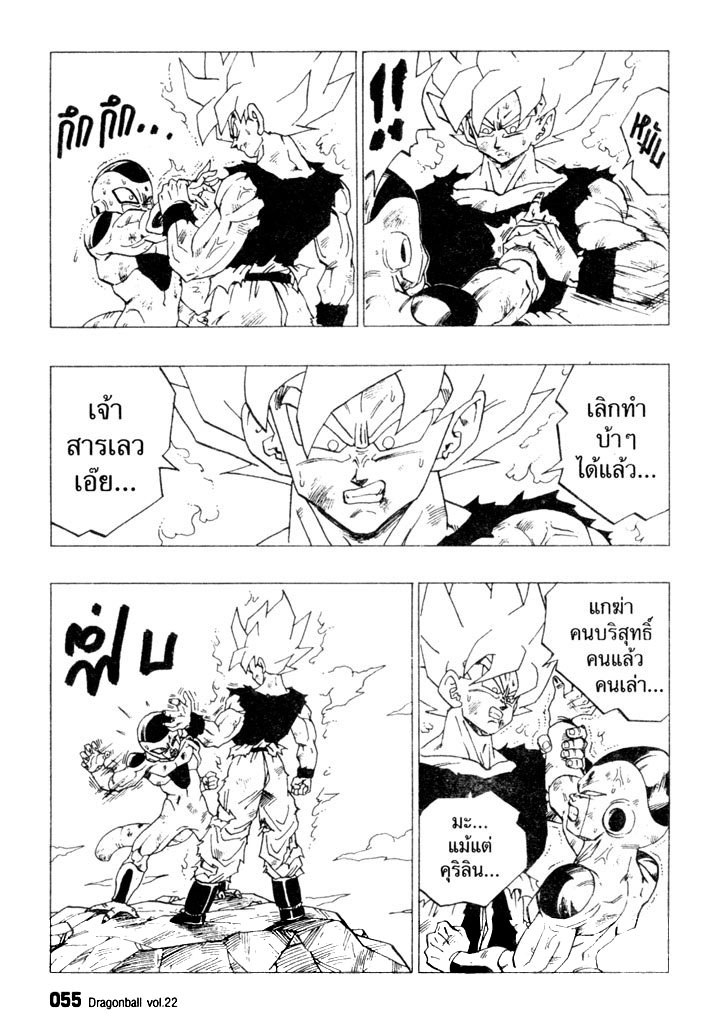 Dragon Ball - หน้า 50