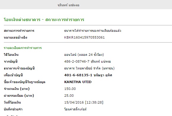 ฝากรูป
