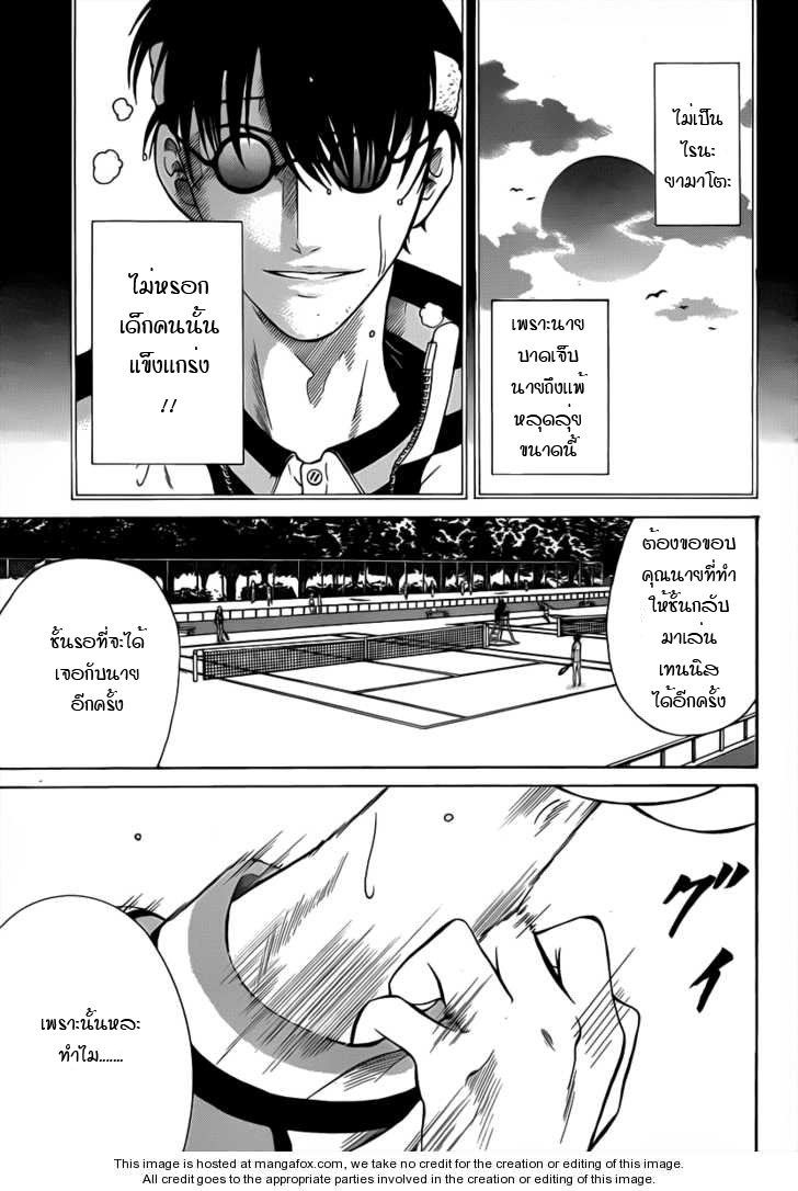 New Prince of Tennis 36-ความต้องการ