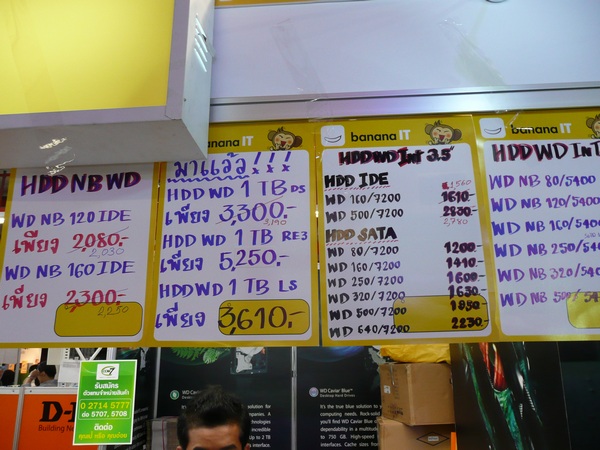 #commart ราคา HDD WD 3.5" ถ่ายโดย @rtsp
