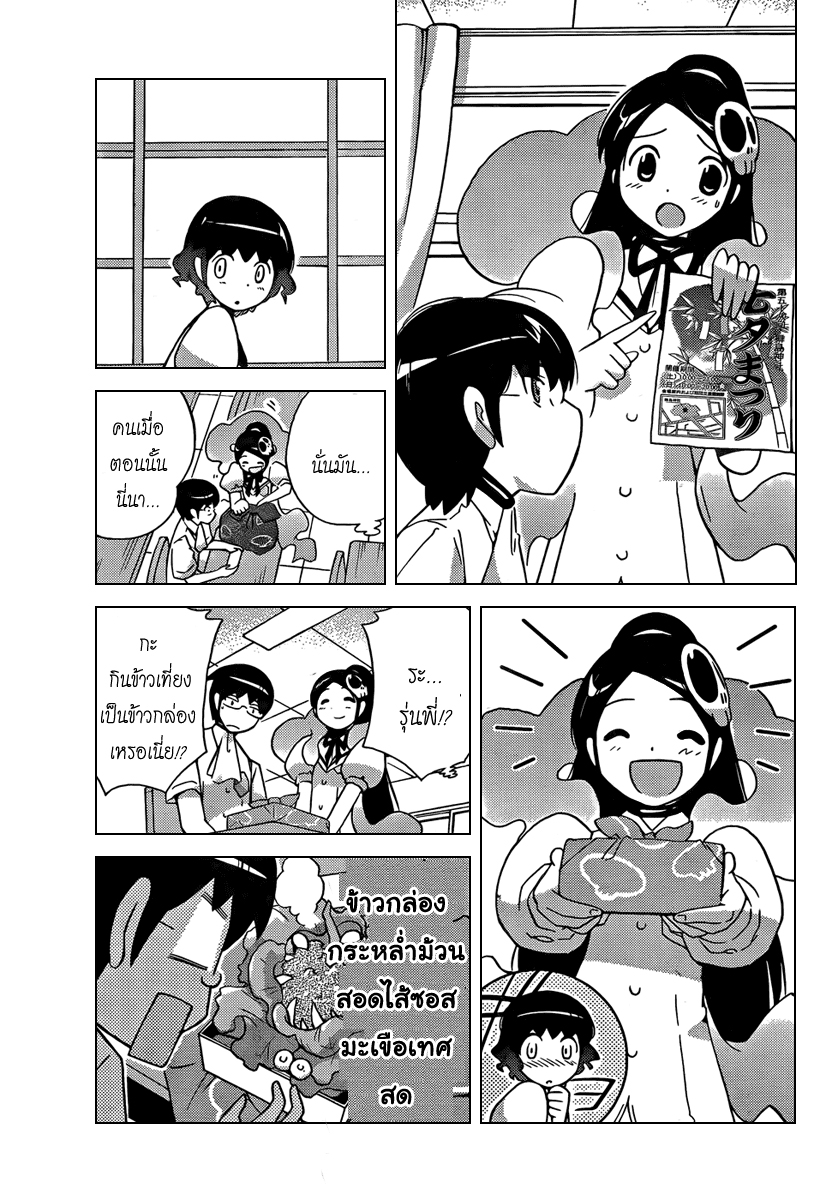 The World God Only Knows - หน้า 28