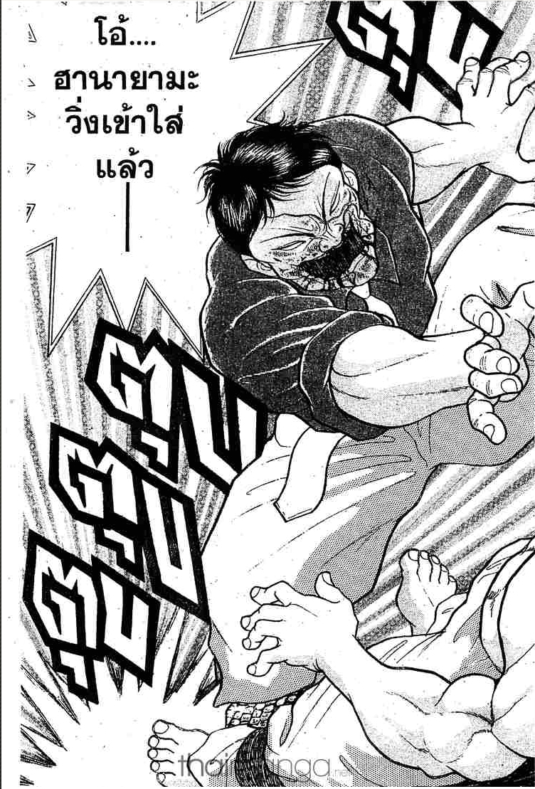 Grappler Baki - หน้า 151