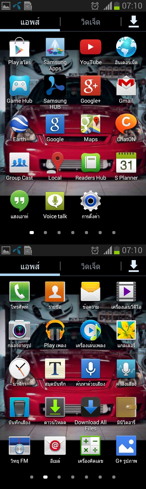 ฝากรูป