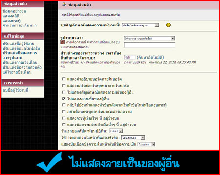 ฝากรูป