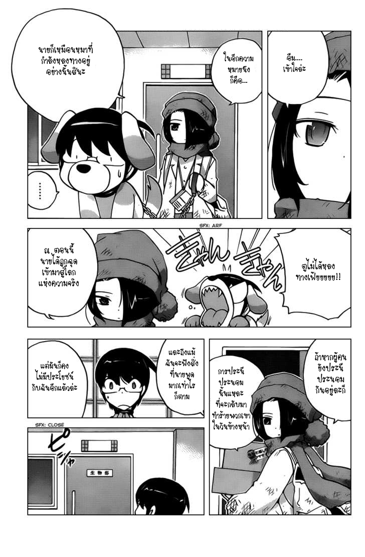 The World God Only Knows 112-ผู้หญิงที่แปลกประหลาด
