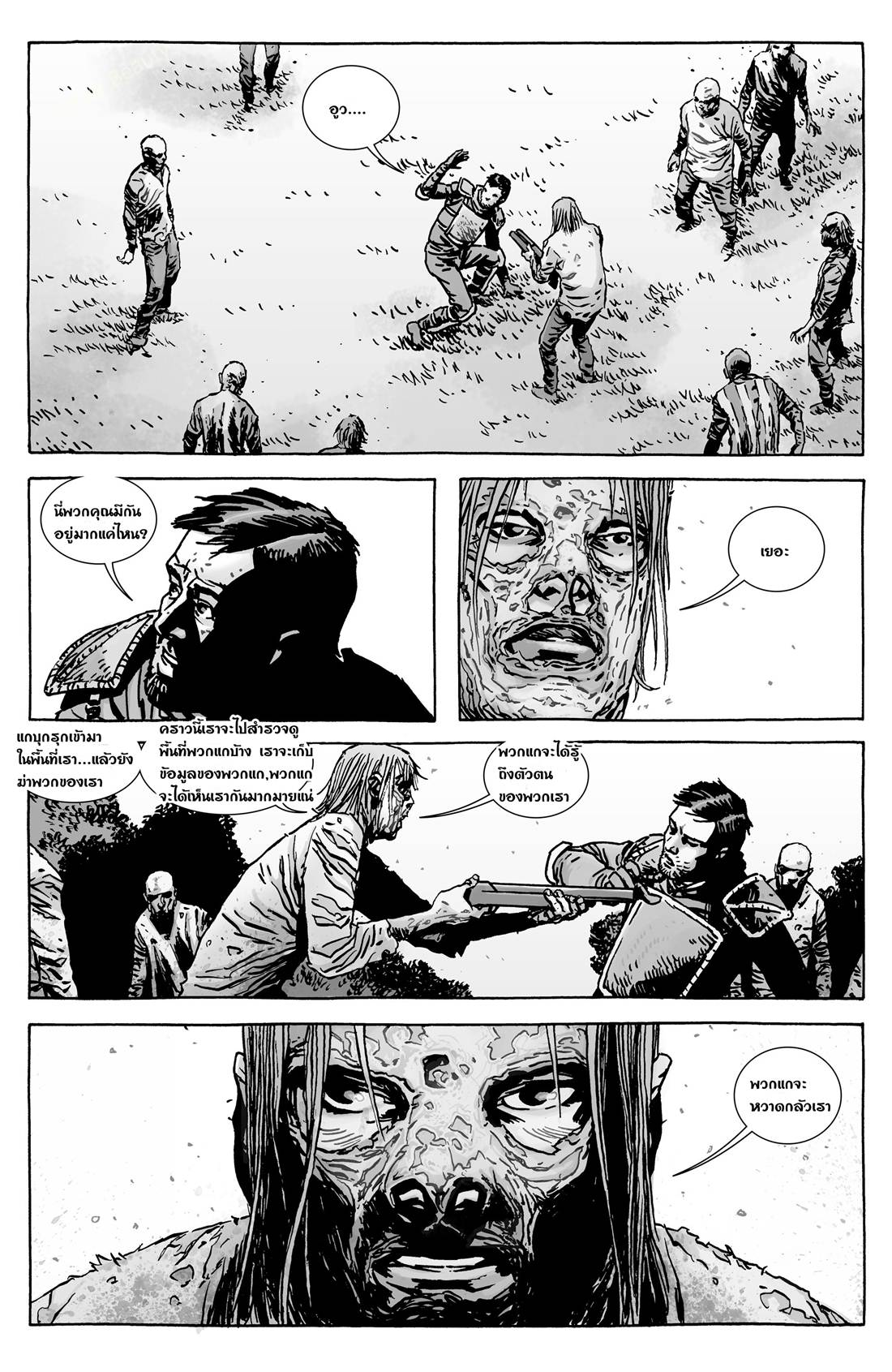อ่านการ์ตูน The Walking Dead 133 ภาพที่ 13