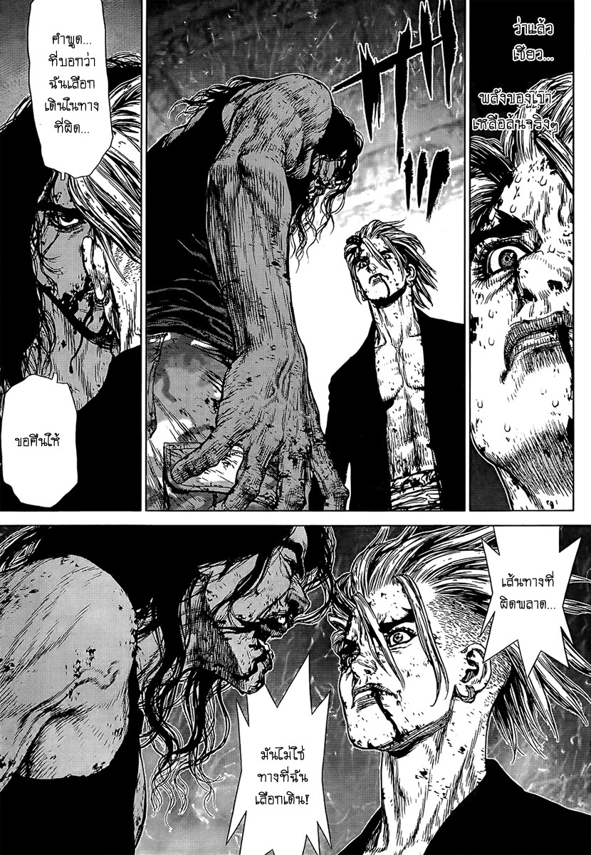 อ่านการ์ตูน Sun Ken Rock 117 ภาพที่ 7