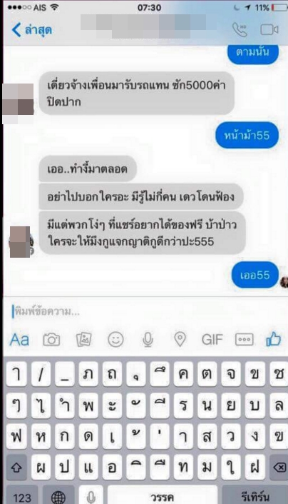 ฝากรูป
