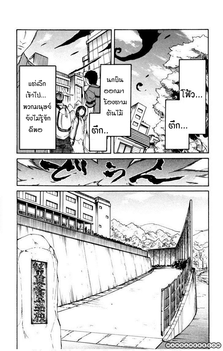 อ่านการ์ตูน Cerberus 1 ภาพที่ 9