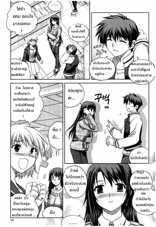 อ่านการ์ตูน Unbalance 1 ภาพที่ 10