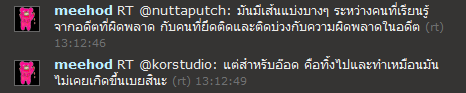 แหม่ อยากให้เจ้าตัวเห็นจัง... หวังว่าพี่แกจะไม่ follow เรานะ ... เอ๊ะยังไงเนี่ย