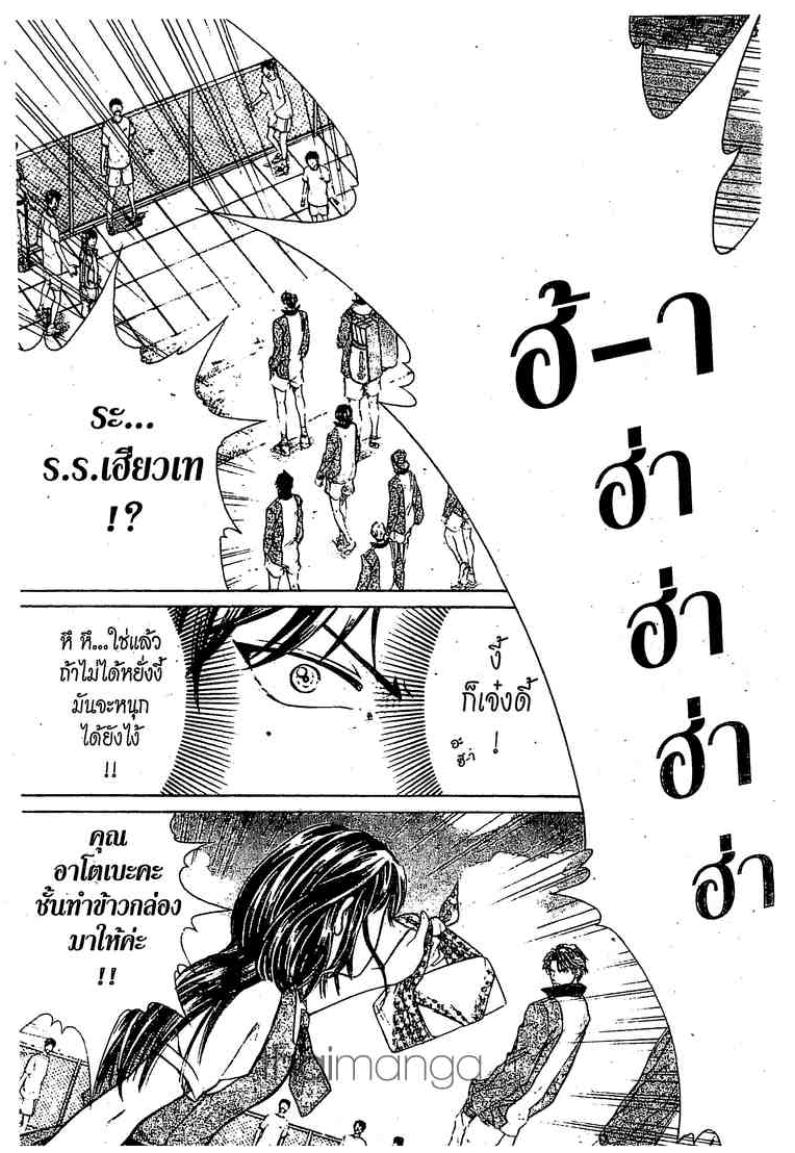 Prince of Tennis - หน้า 27