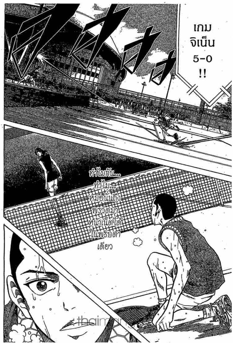 Prince of Tennis - หน้า 22