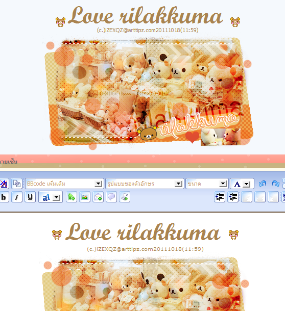 ฝากรูป