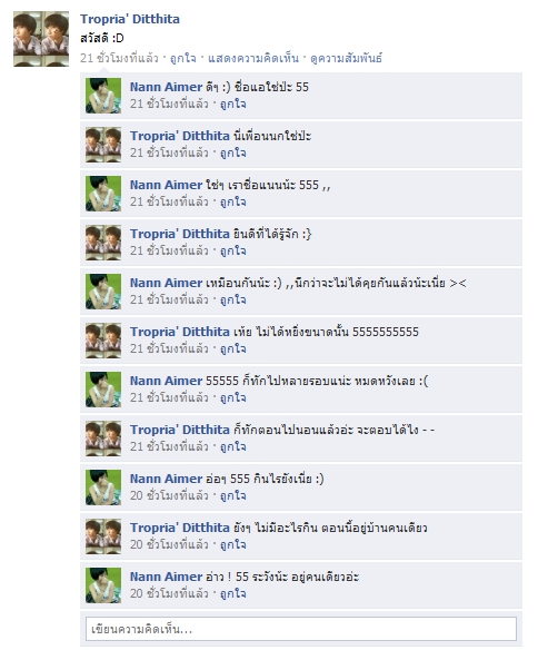 ฝากรูป