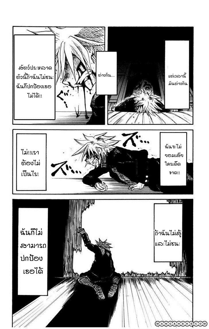 อ่านการ์ตูน Cerberus 1 ภาพที่ 53