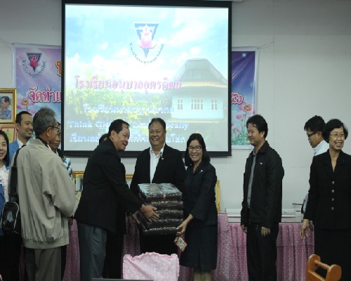 ฝากรูป