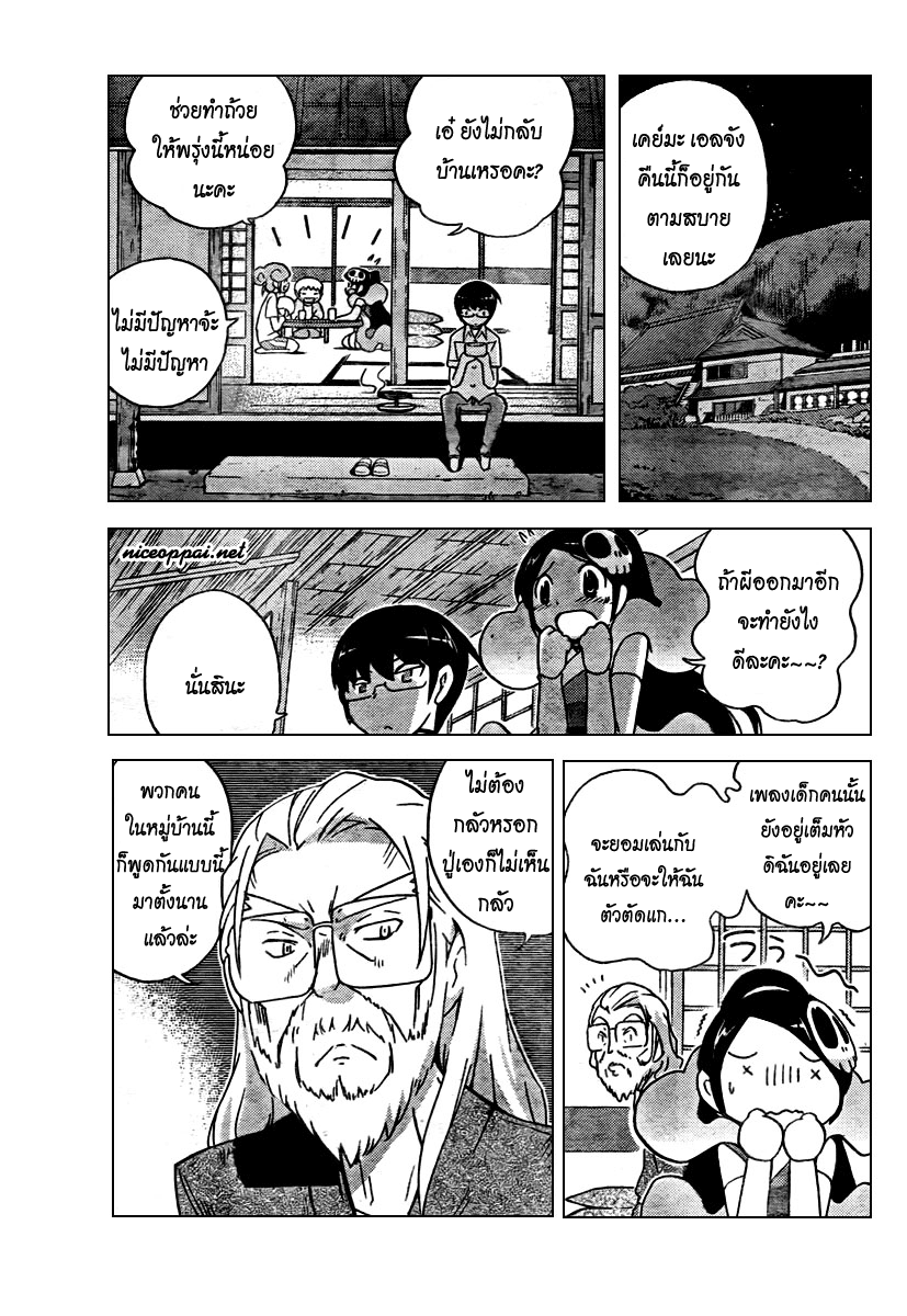 The World God Only Knows - หน้า 35
