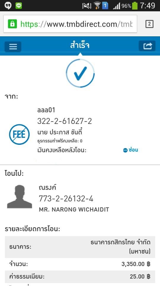 ฝากรูป