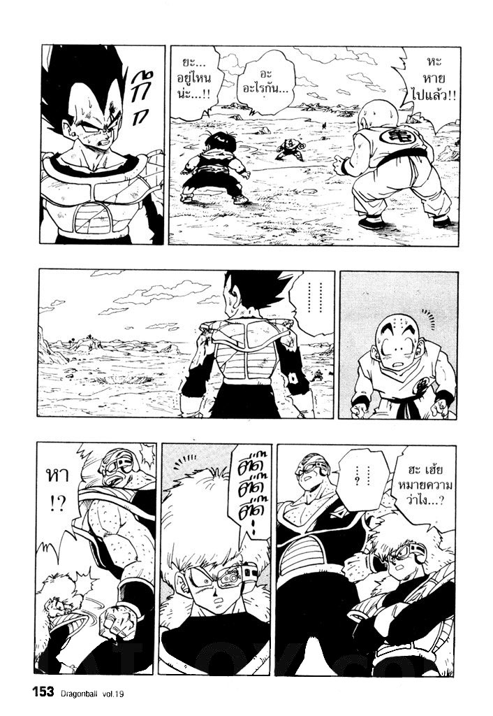 Dragon Ball - หน้า 157