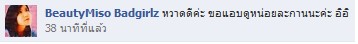 เรียบร้อย! น้องสาวตูไปส่อง bank-nam.com ล่ะ พรุ่งนี้พ่อตูคงเปิดเว็บให้แม่ตูเรียบร้อยแหงๆ