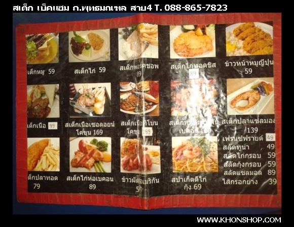 ฝากรูป