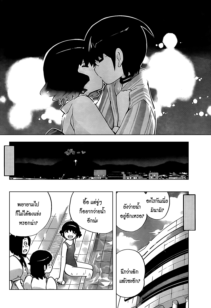 The World God Only Knows - หน้า 56