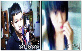 ฝากรูป
