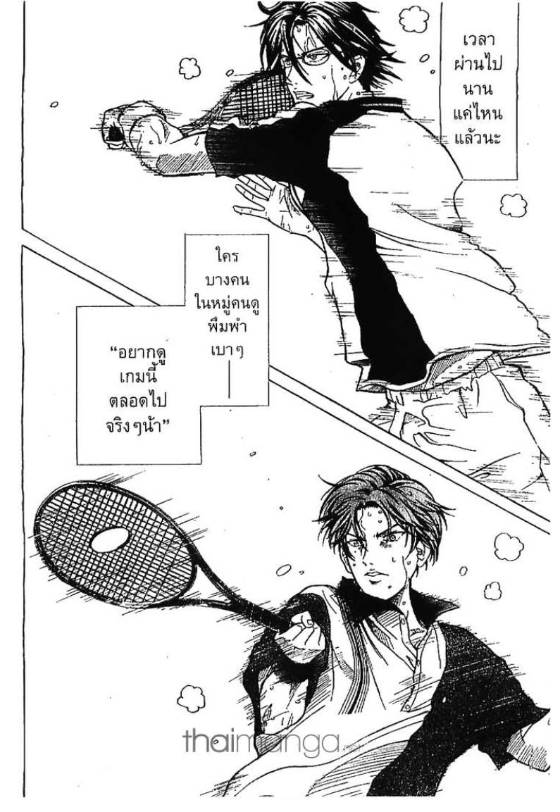Prince of Tennis - หน้า 42