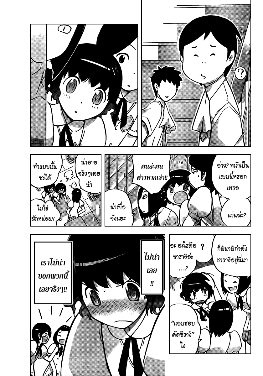 The World God Only Knows - หน้า 14