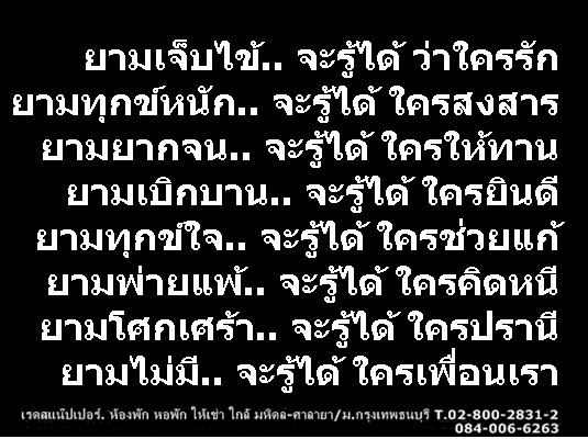 ฝากรูป