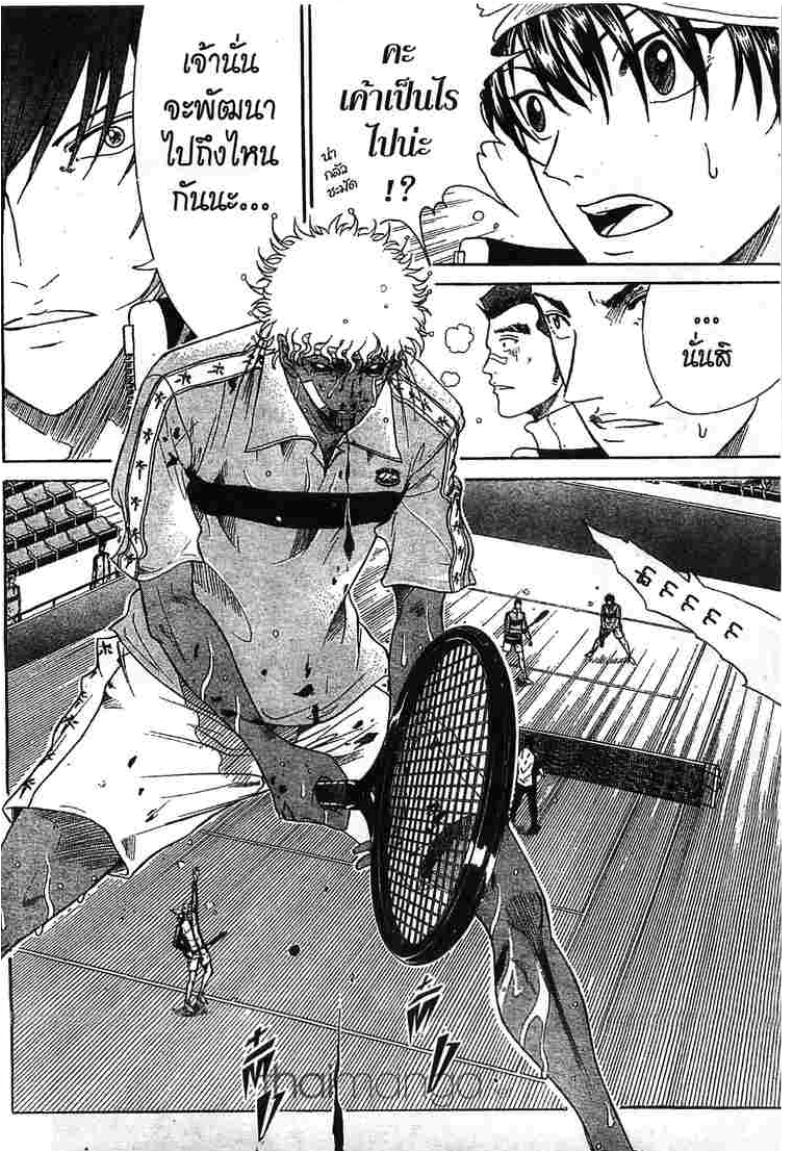Prince of Tennis - หน้า 130
