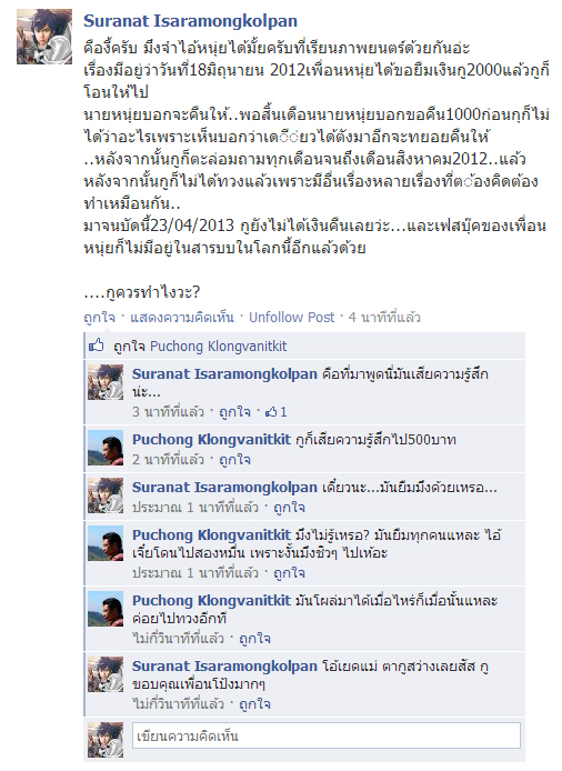 ฝากรูป