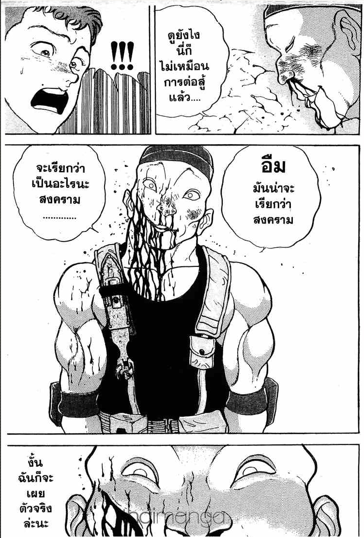 Grappler Baki - หน้า 150