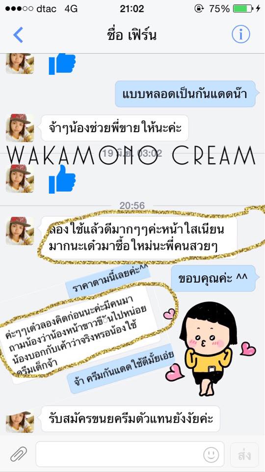 ฝากรูป
