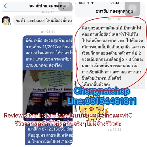 วิตามินสกัดจากผลElderberry Nature's way Sambucus for kid  สำหรับเด็กช่วยป้องกันและรักษาแก้หวัด คัดจมูก 