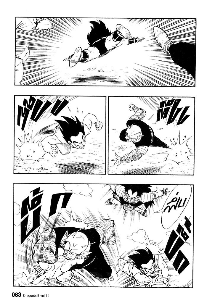 Dragon Ball - หน้า 82