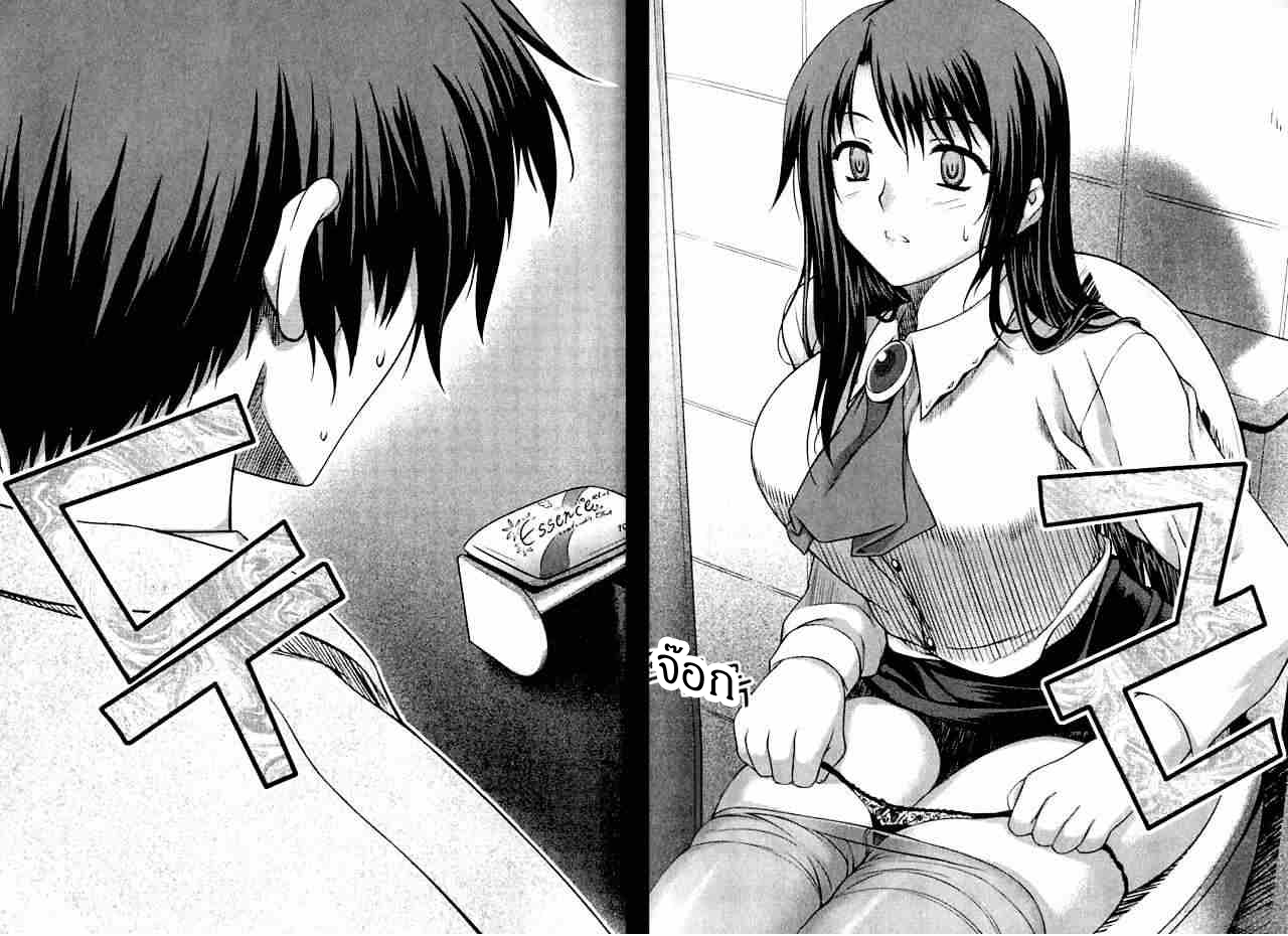 อ่านการ์ตูน Unbalance 1 ภาพที่ 31