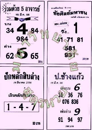 ฝากรูป