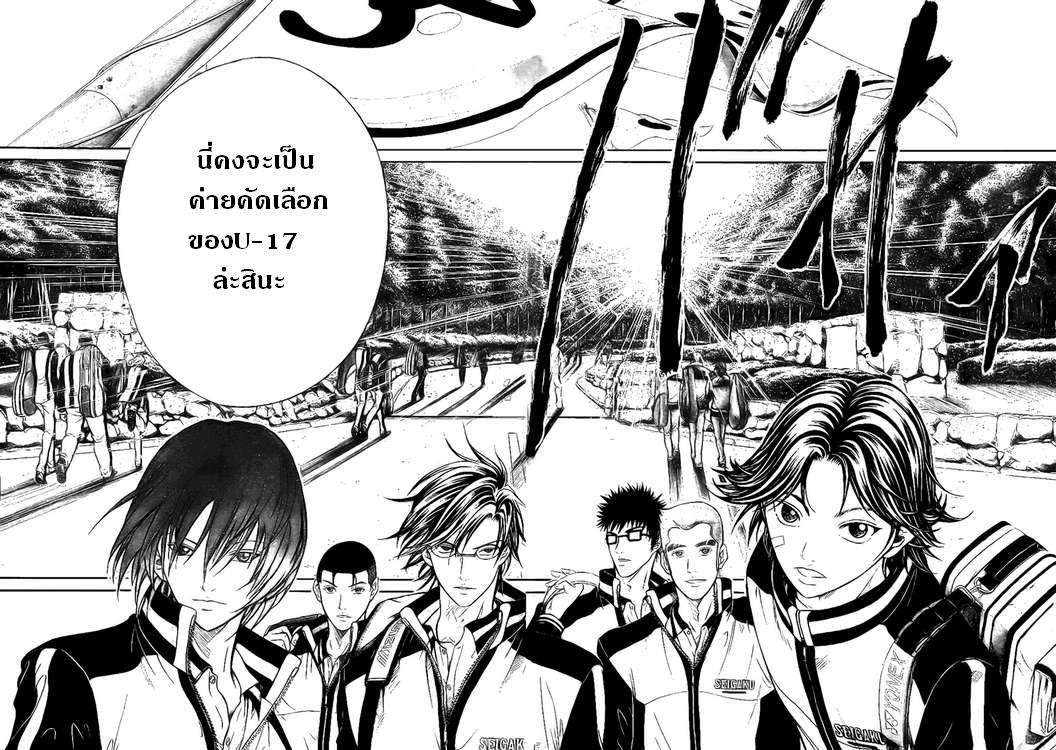 New Prince of Tennis 1-เจ้าชายกลับบ้าน