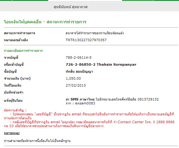 ฝากรูป